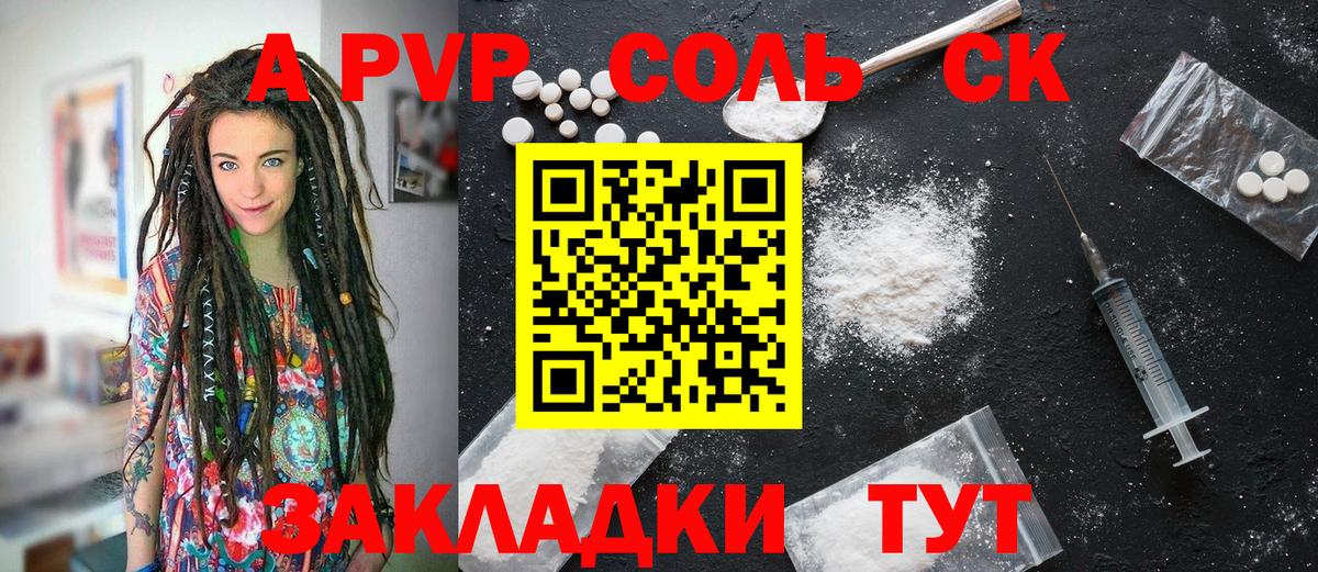 А ПВП СК  Альфа ПВП СК  Вход с VPN  Северск 