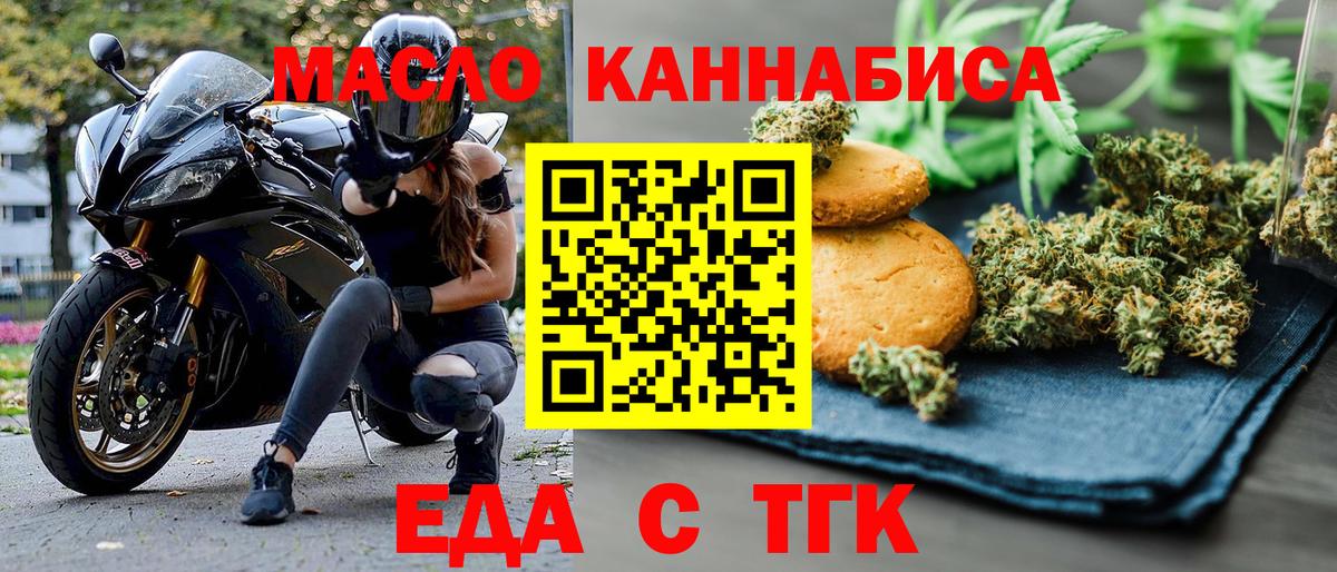 Северск  Печенье с ТГК марихуана  Вход с VPN 