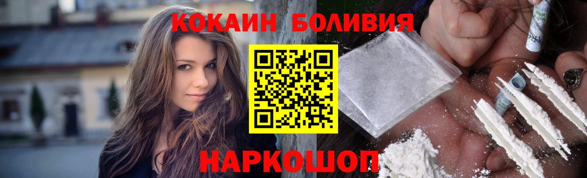 КОКАИН Колумбийский Северск