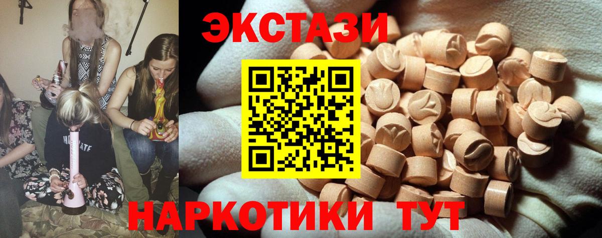 Экстази XTC  ЭКСТАЗИ  Вход с VPN  Северск  Экстази Cube 