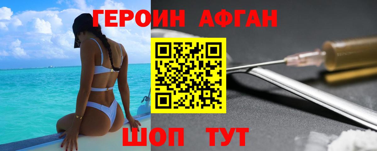 Северск  ГЕРОИН  Вход с VPN  Героин герыч 