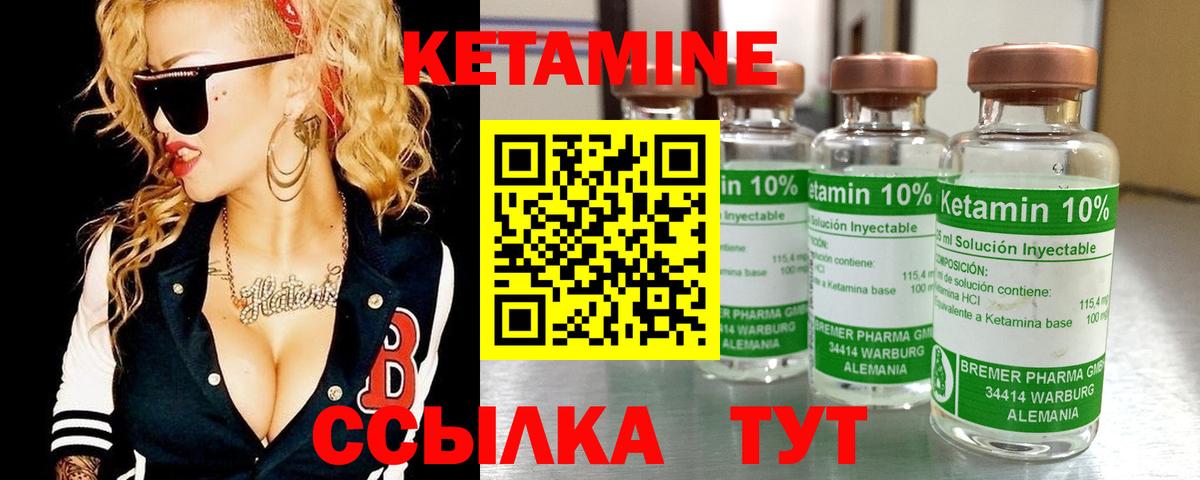 Кетамин VHQ  КЕТАМИН ketamine  нарко площадка какой сайт  Северск  Вход с VPN 
