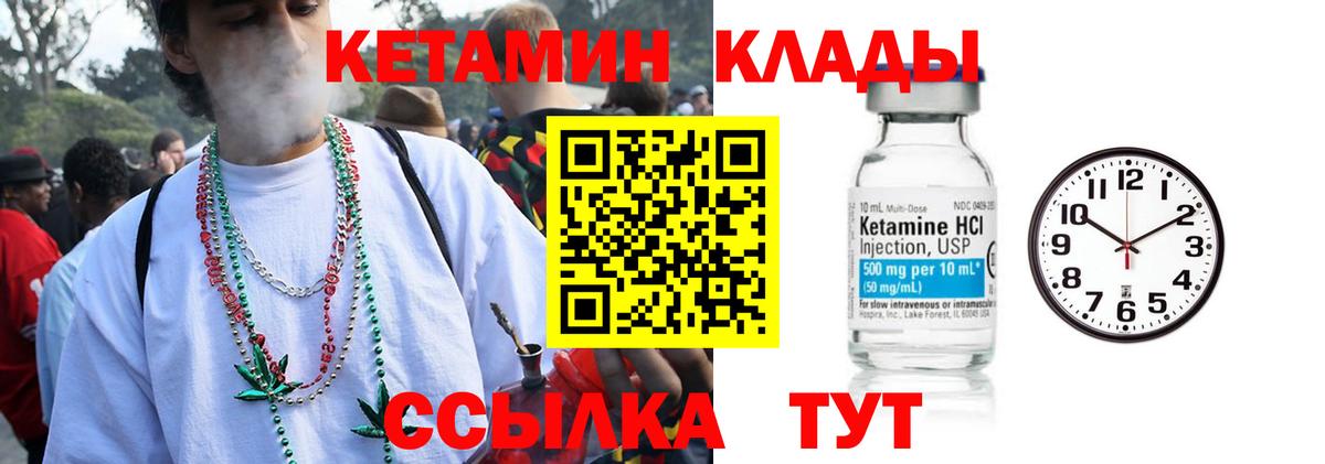 Кетамин ketamine Северск