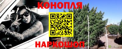 каннабис Новозыбков
