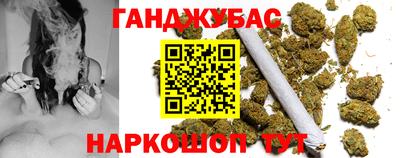 каннабис Новозыбков
