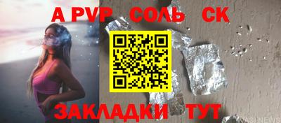 синтетический гашиш Новокубанск