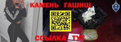 синтетический гашиш Новокубанск