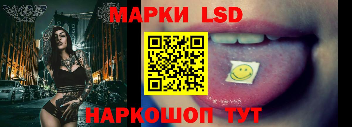 LSD-25 экстази ecstasy Северск