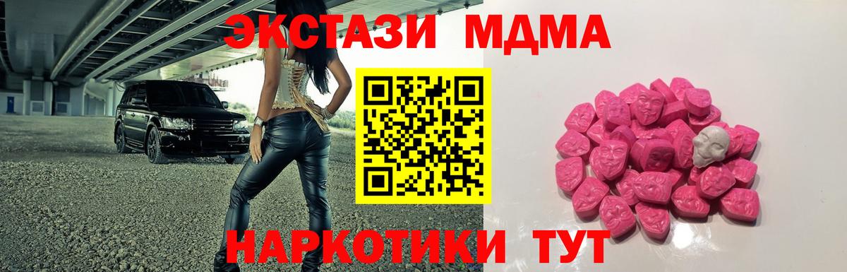 MDMA молли Северск