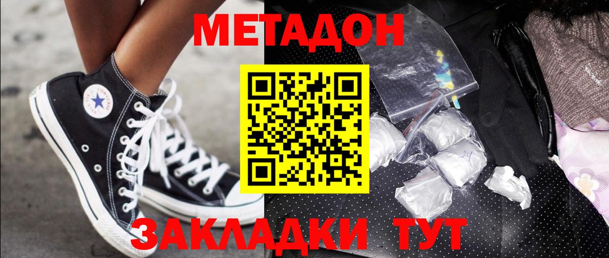 Метадон VHQ  МЕТАДОН methadone  Северск  Вход с VPN 