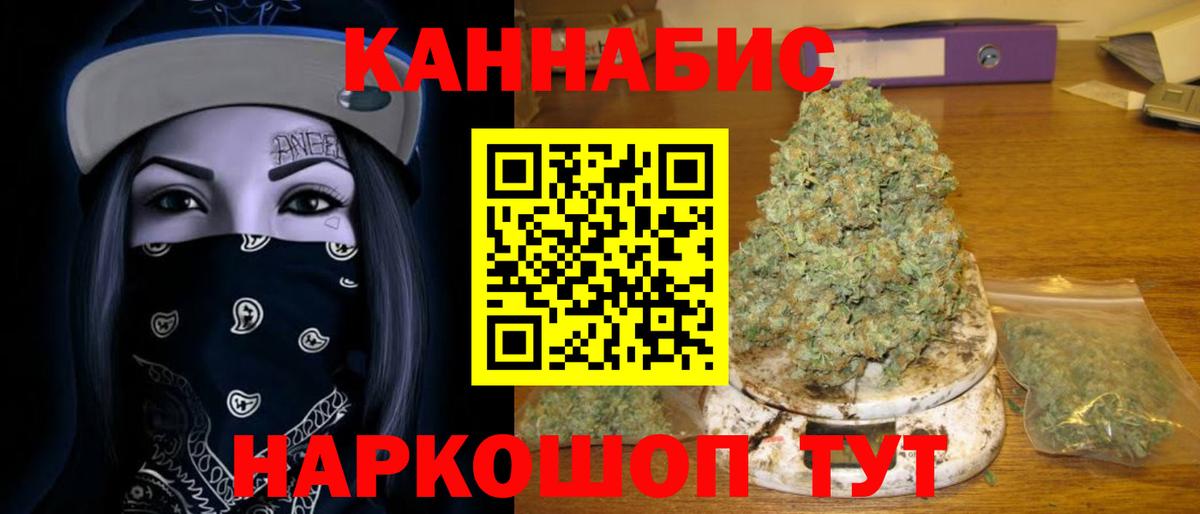 Конопля OG Kush  МАРИХУАНА план  Конопля план  Северск  Вход с VPN 